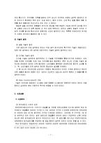 [마케팅전략] 위니아 딤채 마케팅전략-7