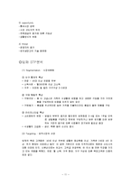 [마케팅전략] 위니아 딤채 마케팅전략-11