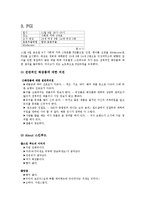 [마케팅조사론] 스킨푸드 마케팅조사-9