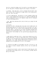 [마케팅조사론] 스킨푸드 마케팅조사-19