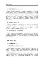 [재보험] 환경변화에 따른 재보험(Reinsurance)의 발전방향-3