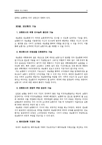 [재보험] 환경변화에 따른 재보험(Reinsurance)의 발전방향-6