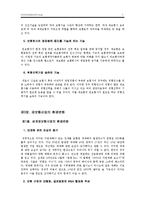 [재보험] 환경변화에 따른 재보험(Reinsurance)의 발전방향-7
