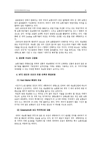 [재보험] 환경변화에 따른 재보험(Reinsurance)의 발전방향-8