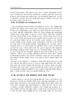 [재보험] 환경변화에 따른 재보험(Reinsurance)의 발전방향-10