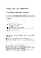 [품질경영] 한국 전기 초자(HEG) 기업 혁신 사례-4