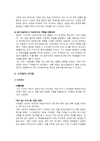 [품질경영] 한국 전기 초자(HEG) 기업 혁신 사례-7