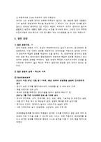 [품질경영] 한국 전기 초자(HEG) 기업 혁신 사례-11