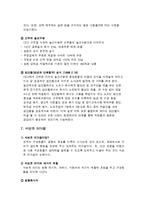 [품질경영] 한국 전기 초자(HEG) 기업 혁신 사례-14