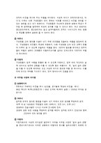 [품질경영] 한국 전기 초자(HEG) 기업 혁신 사례-15