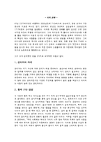 [품질경영] 한국 전기 초자(HEG) 기업 혁신 사례-17