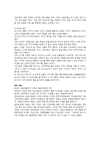 글로벌기업, 국제기업-6