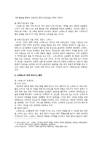 글로벌기업, 국제기업-9