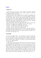 글로벌기업, 국제기업-12