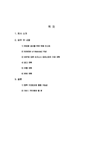 생산 정보 시스템-2