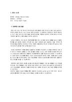생산 정보 시스템-3