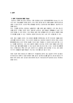 생산 정보 시스템-14