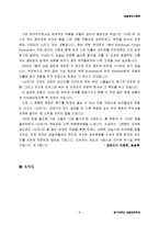 [기업조사] ㈜ PMC 프로덕션 마케팅전략-7