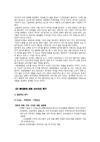 [마케팅] 노키아의 마케팅전략 및 한국 진출 실패요인-3