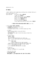 [마케팅] 노키아의 마케팅전략 및 한국 진출 실패요인-6