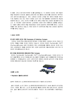 [국제경영론] 소니 플레이스테이션 SCE(Sony Computer Entertainment)-4