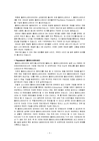 [국제경영론] 소니 플레이스테이션 SCE(Sony Computer Entertainment)-5