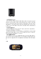 [국제경영론] 소니 플레이스테이션 SCE(Sony Computer Entertainment)-8
