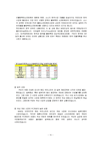 [국제경영론] 소니 플레이스테이션 SCE(Sony Computer Entertainment)-10