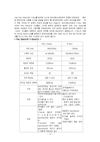 [국제경영론] 소니 플레이스테이션 SCE(Sony Computer Entertainment)-14
