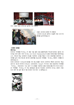 [국제경영론] 소니 플레이스테이션 SCE(Sony Computer Entertainment)-17