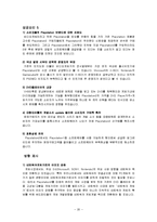 [국제경영론] 소니 플레이스테이션 SCE(Sony Computer Entertainment)-20