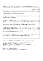 [MIS, 경영정보시스템] SK커뮤니케이션즈(SK컴즈)-5