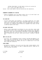 [MIS, 경영정보시스템] SK커뮤니케이션즈(SK컴즈)-7