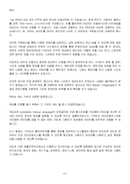 [MIS, 경영정보시스템] SK커뮤니케이션즈(SK컴즈)-12