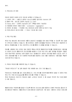 [MIS, 경영정보시스템] SK커뮤니케이션즈(SK컴즈)-13