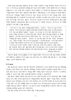 [컴퓨터 보안] malwere 종류 및 피해 사례조사, 치료 및 전망-9