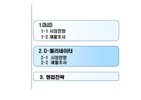 [기능재료] Dendrimer 구조물질-3