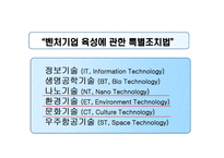 [기능재료] Dendrimer 구조물질-8