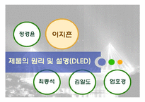 [기능재료] Dendrimer 구조물질-12