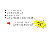 [기능재료] Dendrimer 구조물질-13