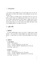 [식품공학] 바나나우유 관능검사-1