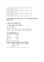 [식품공학] 바나나우유 관능검사-10