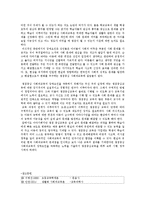 [사회교육] 쟁점중심 사회과교육의 장애 요인과 가능성-2