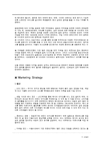 [사업계획서] 맞춤형 서비스 음반시장 진출 사업계획서-6
