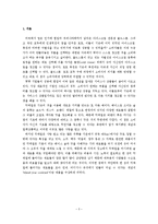 [사업계획서] 직접 만들어 먹는 칵테일-4
