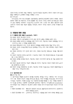 아동중심 놀이치료-3