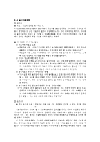 아동중심 놀이치료-16