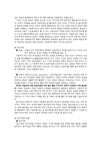 아동중심 놀이치료-17