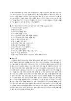 아동중심 놀이치료-18