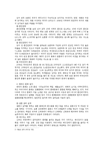 결혼과 관련된 사회문제의 청년발달학적 고찰-3